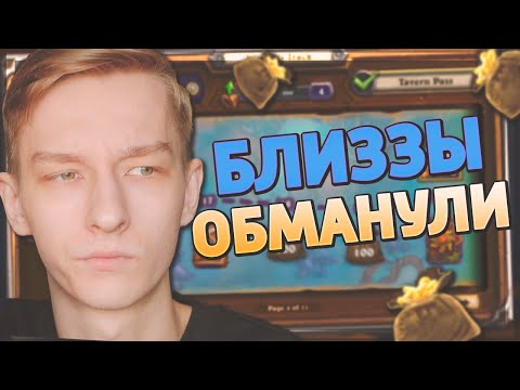 Video: Hvorfor Blizzard Gir Nye Hearthstone-spillere Dårlige Kort