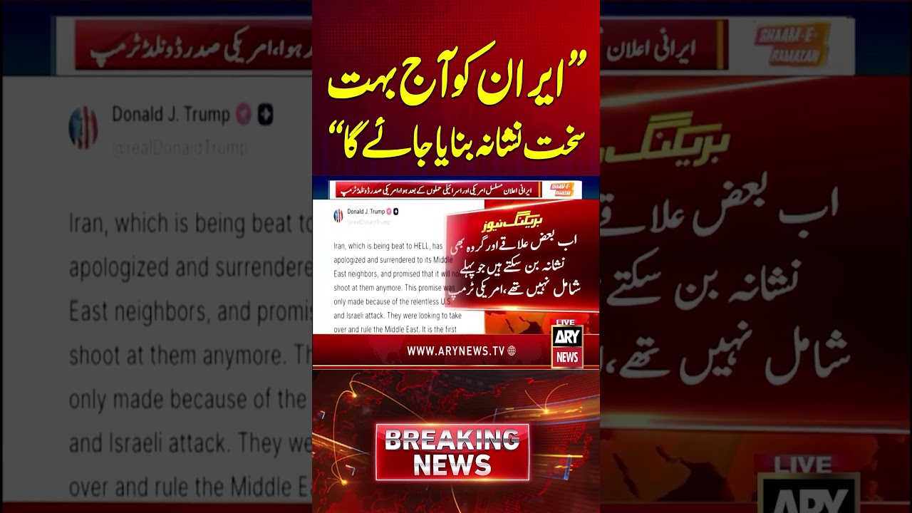 Trump says ‘Today Iran will be hit very hard!’ #donaldtrump #iran #usiranwar #iranuswar #shorts