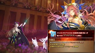 【FGO】"Better Tamamo" Mozart Skill Upgrade Demo "Amadeus EX"【Fate/Grand Order】