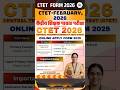 CTET EXAM 2026 | CTET 2026 | Online Apply #yojnaportal