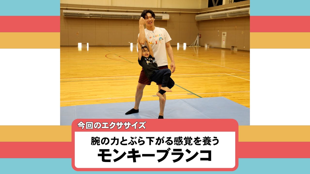 Chikudai KIP's Moving Kids (3) 