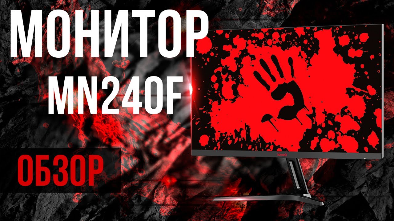 Обзор Игрового Монитора Bloody - MN240f