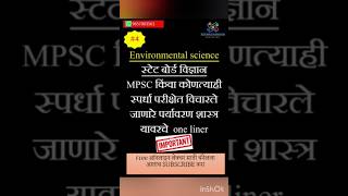 #mpsc #upsc #motivation #psi#combinecompleterevision#mpscexam #youth #mpscsyllabus #stateboard