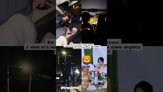 Аида Арген менен дос экенин жарыялады жана суйлошкон жигити башка экенин жазып чыкты. 😍 #той