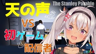 【The Stanley Parable】なんでや!好きにさせてくれ!!【魔使マオ/にじさんじ】