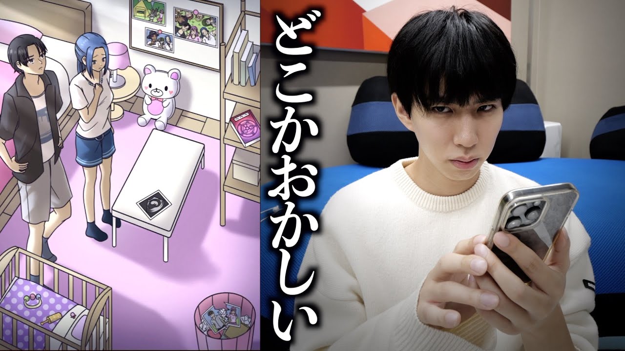 【サイコパス】誰が犯人か、分かりますか？