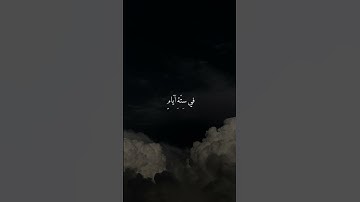 تلاوه هادئه بصوت القارئ عبد الرحمن مسعد/, سورة السجدة #quran #قران_كريم #عبدالرحمن_مسعد #قران