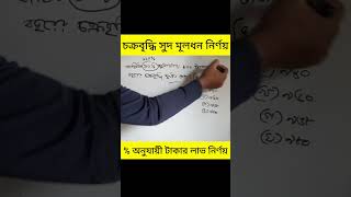 41 bcs #mathstricksshortcut #matheducation #mathematics #mathshortcuts #mathstricks