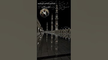 تلاوة أيوبية جميلة للشيخ أحمد بن طالب