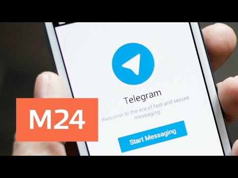 Эксперт прокомментировал трудности с доступом к Telegram - Москва 24