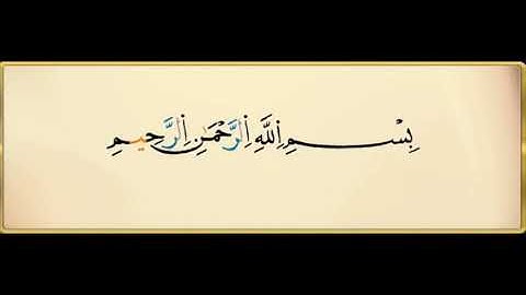 الربع67الثالث من الحزب17ربع وواعدنا موسى ثلاثين ليلة.برواية ورش مكرر10مرات بصوت القزابري .الاعراف