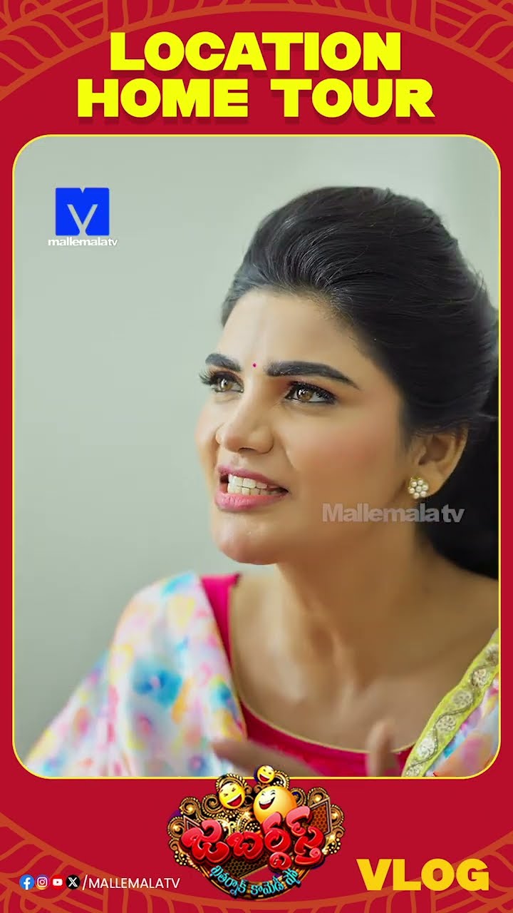 #jabardasth #hometour #promo #telugucomedy #telugushorts #ytshorts #mallemalatv #etvtelugu #vlog
