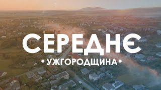 Політ навколо с. Середнє, Ужгородський р-н