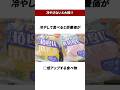 冷やして食べると栄養価10倍アップする食べ物