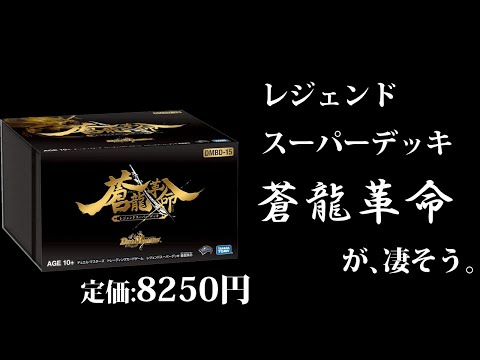 デュエマ構築済み史上
