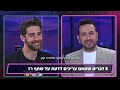 וולקאם עם עידו גרינברג | שחף רז בלי מסכות: סרטון העירום, הספקות באלוהים והחיים עם טליה
