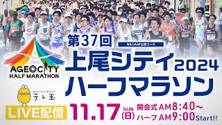 テレ玉の配信のサムネイル画像