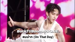 22032024 BackTUBoomxPROXIE - PROXIE - ตบปาก (On That Day)