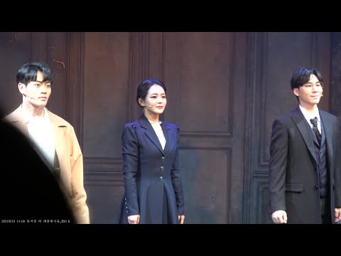 20210519 14시 뮤지컬 라 레볼뤼시옹 커튼콜(김지온 임예진 이준우)