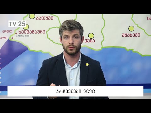 არჩევნები 2020 | ირაკლი კუპრაძე \"მაცნეს\" კითხვებს პასუხობს