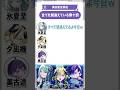 全てを間違えている罪十罰 #美古途生放送