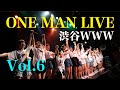 【LIVE映像】OBP1stワンマンLIVE@渋谷WWW(Vol.6)
