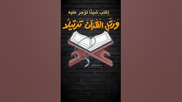 عليه افضل الصلاة واتم التسليم❤️ #قرآن_كريم #تلاوة_خاشعة #القرآن_الكريم #صلوا_على_النبي #سبحان_الله