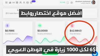 اسهل طريقة الربح من الانترنت 2023 وسحب 42$ في اسبوع | مع الاستراتيجية