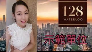 Monlly同你睇新盤 - 128waterloo （九龍塘傳統豪宅地段）