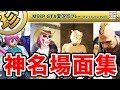 【GTA】グラセフ爆笑珍プレーおもしろ傑作集Part1~Part50 四人でフリーダムGTA5プレイ【MSSP/M.S.S Project】