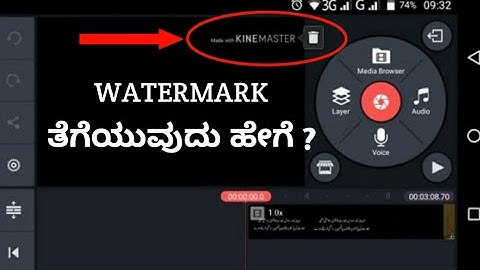 How to remove watermark in kinemaster in kannada | Remove watermark in kinemaster in kannada |
