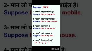 English Speaking Course #englishvocabulary #english #spokenenglish #youtubeshorts #trending #viral