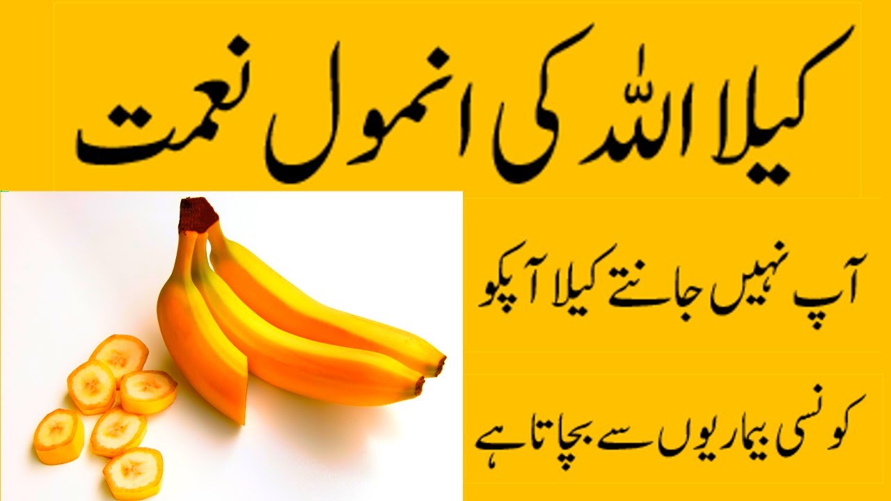 Top 10 Banana Health Benefits Banana Benefits and Side Effects in