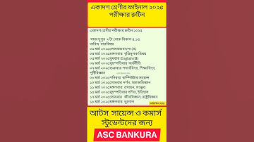 class 11 exam routine 2025//class xi 2025 final exam date//west bengal council #shorts #viral #asc