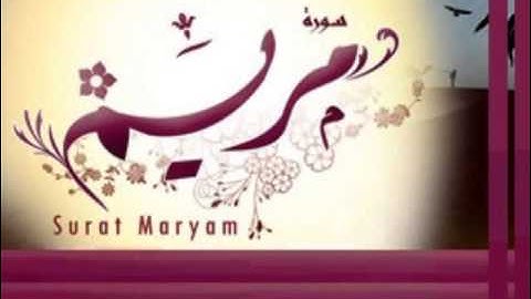 وليد الدليمي   سورة مريم