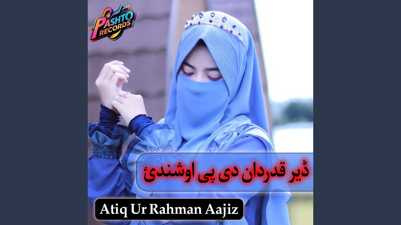 ڈیر قدردان دی پی اوشندئ