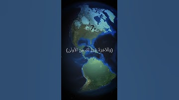 سورة الضحى | حافظ احمد ارشاد | قراءة القرآن