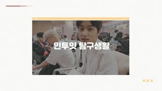 [#인투잇_탐구생활] episode_26 : 아리랑TV 라디오 비하인드