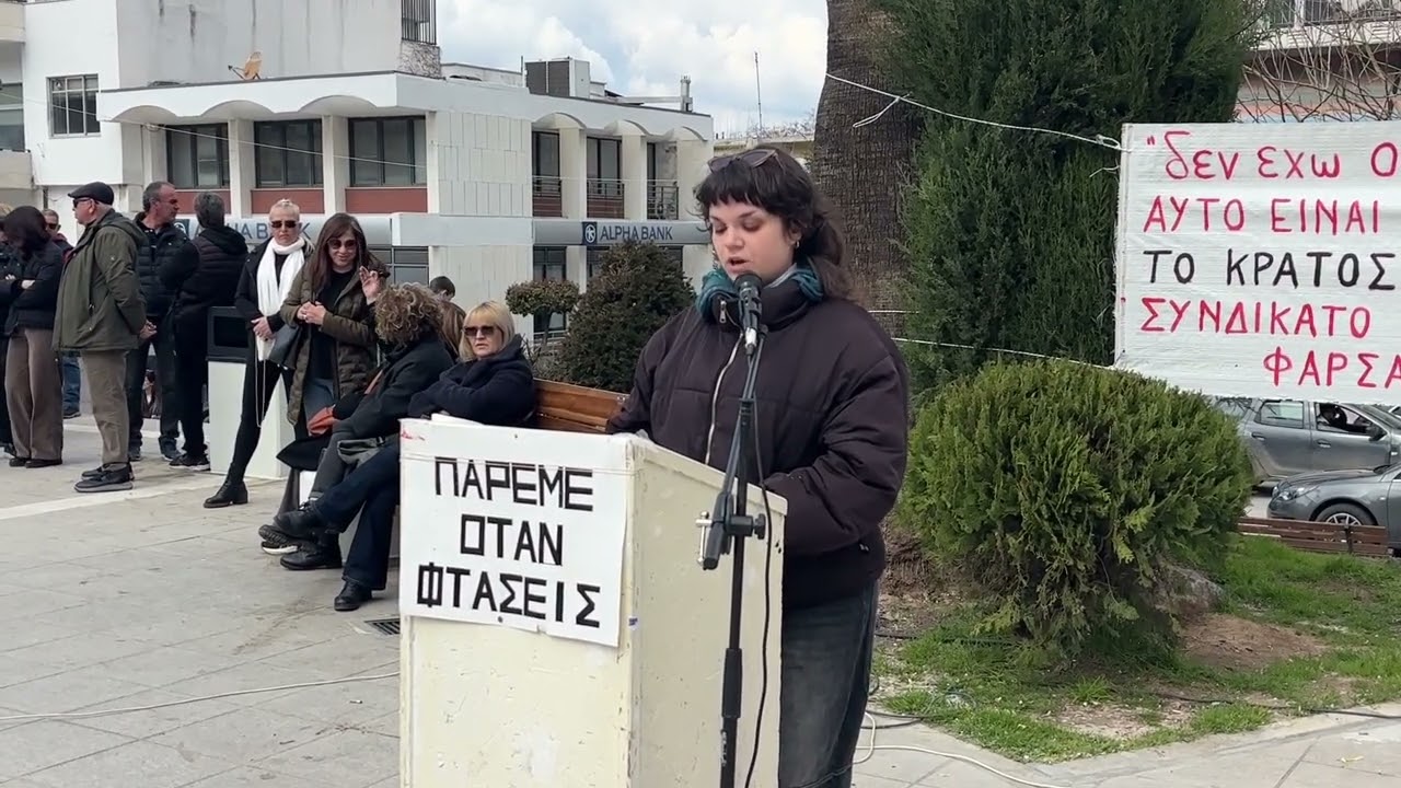 Φάρσαλα: Τρία χρόνια από την τραγωδία των Τεμπωών