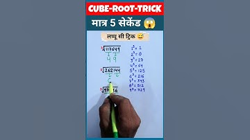 Cube Root 🔥| Maths Tricks | #magic #shorts #cube #maths #ssccgl #viral #trending