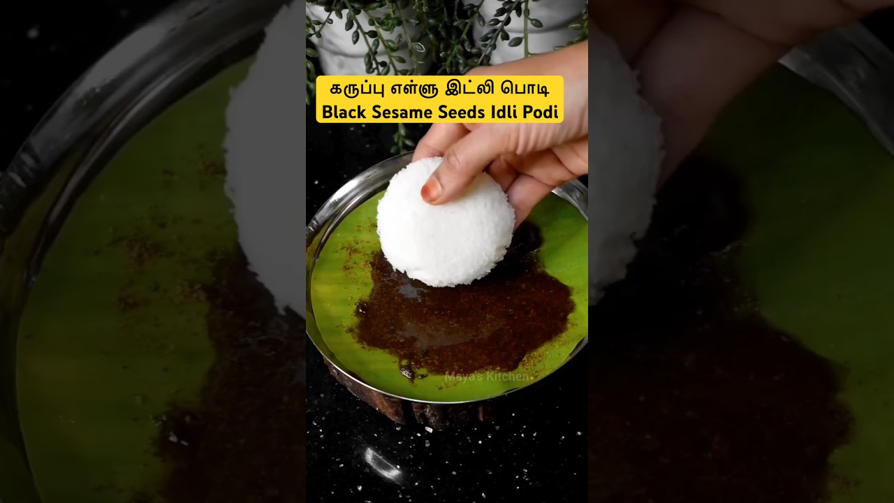 கருப்பு எள்ளு இட்லி பொடி | Black Sesame Seeds Idli Podi #Cooking #Foodie #HomeCooking #Recipe