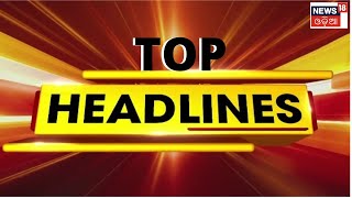 Top Headlines | Odisha News Today | Odia Latest News | 25th Nov 2022 | News18 Odia | Odia News