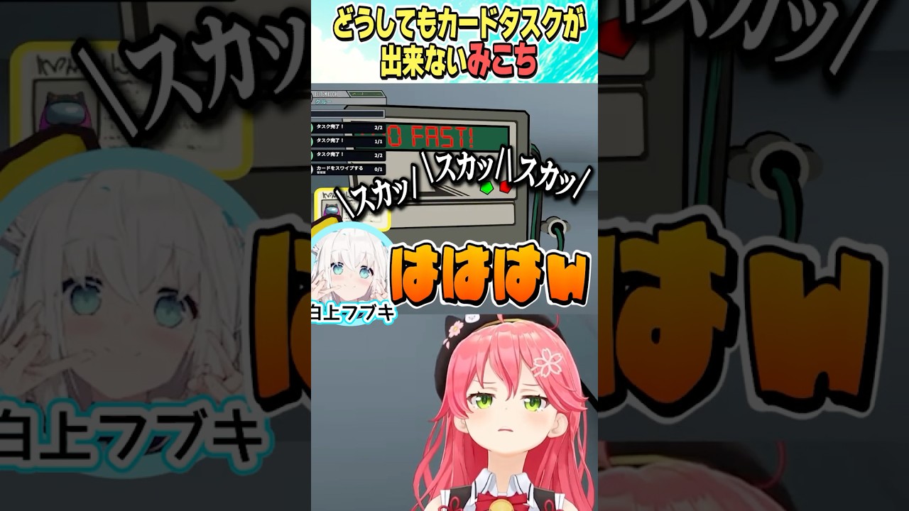 カードタスクが出来ないみこち【ホロライブ切り抜き/Hololive】#vtuber #shorts #さくらみこ #AZKi #白上フブキ #白銀ノエル #尾丸ポルカ #角巻わため #鷹嶺ルイ