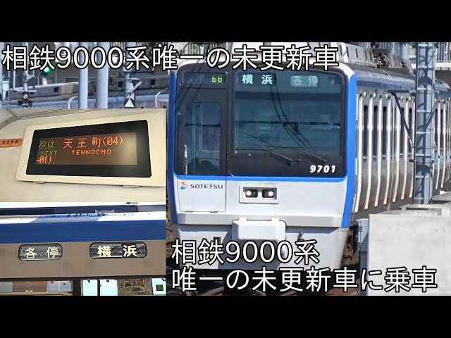 相鉄 車号灯 置き時計 希少 相鉄 車号灯 置き時計 希少【公式認定ストア】