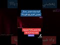 شاب عجال والعرض شاب عجال والعرض