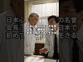 【10億円消失】「ボケ老人は帰れ」と罵倒された患者、翌日病院が震えた理由 #60代 #シニア #スカッとする話 #感動する話 #朗読