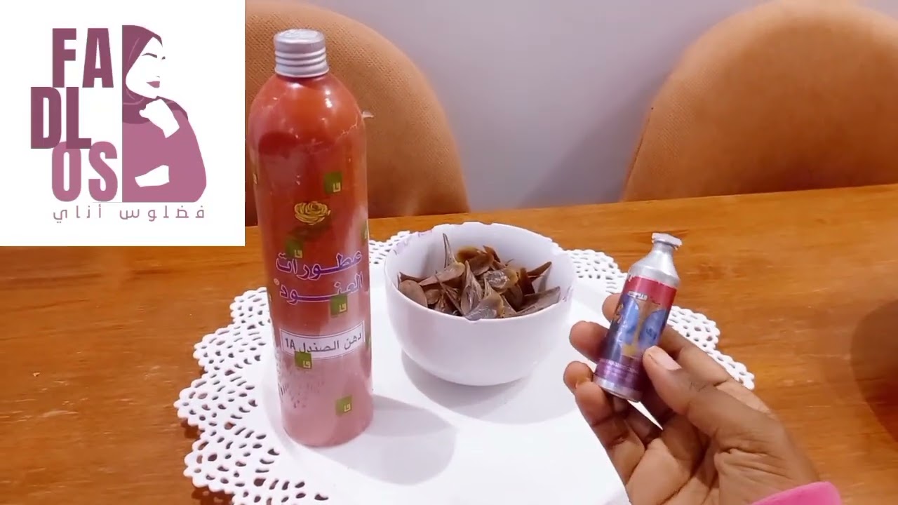 أسهل طريقة لتنظيف الضفرة بمكون  سري موجود في كل بيت💥🤩 وعمل بخور وعطور بها