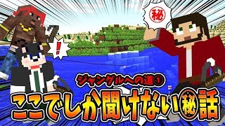 【ぽこなかくら＃61】釣りをしながら秘話！ここだけしか聞けない話も？【マインクラフト】
