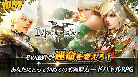 Monster Cry (JP) Gameplay Android (by monster smile)