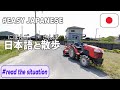 Simple Japanese Listening|Can people get the message even if you don't say it?